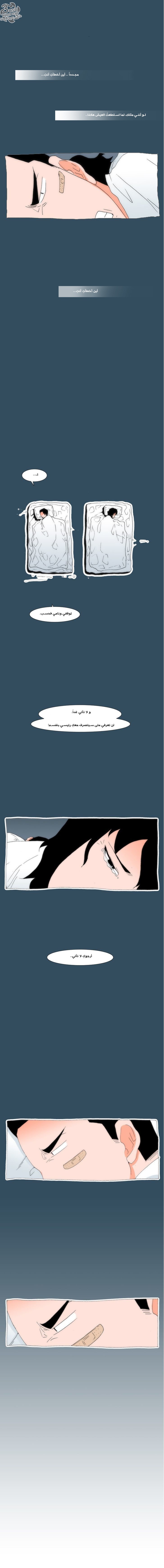 Can't See Can't Hear But Love: Chapter 23 - Page 17