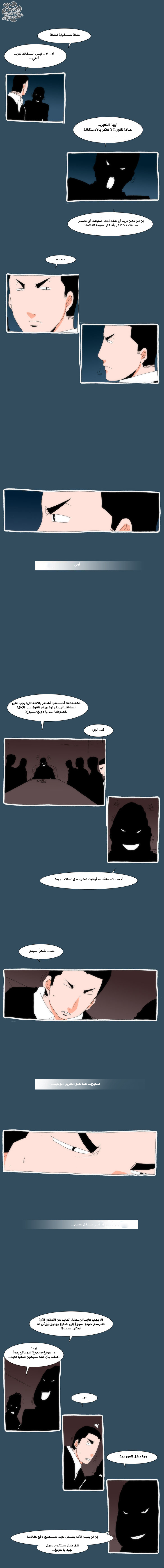 Can't See Can't Hear But Love: Chapter 24 - Page 3