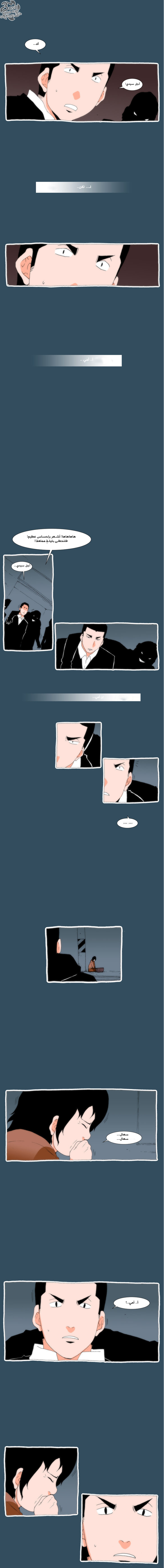 Can't See Can't Hear But Love: Chapter 24 - Page 4