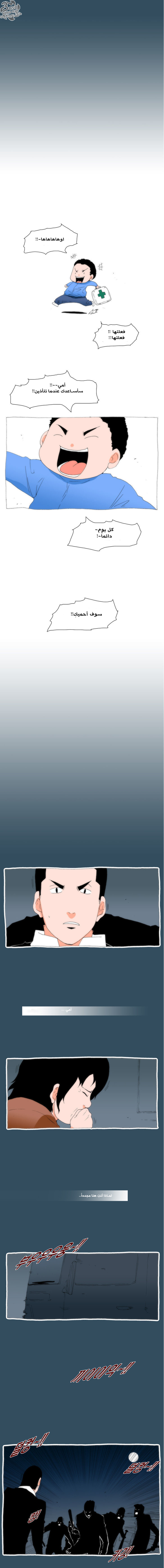 Can't See Can't Hear But Love: Chapter 24 - Page 5