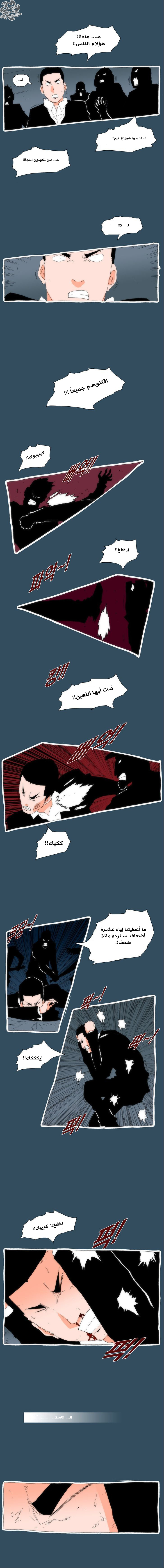 Can't See Can't Hear But Love: Chapter 24 - Page 6