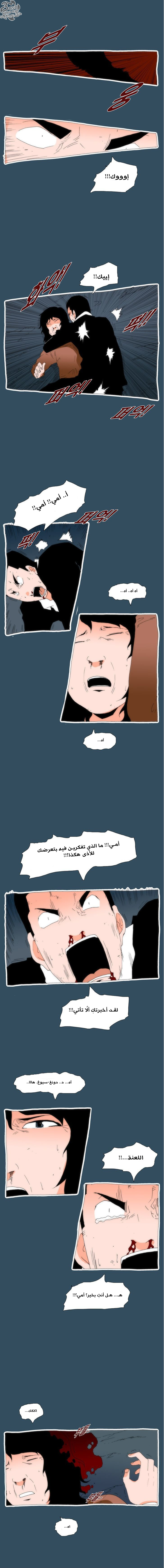 Can't See Can't Hear But Love: Chapter 24 - Page 10