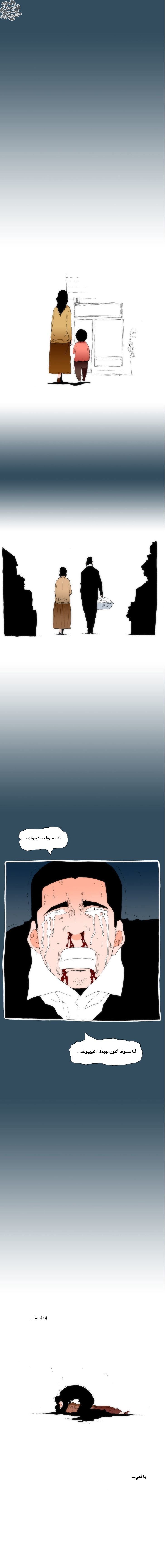 Can't See Can't Hear But Love: Chapter 24 - Page 15