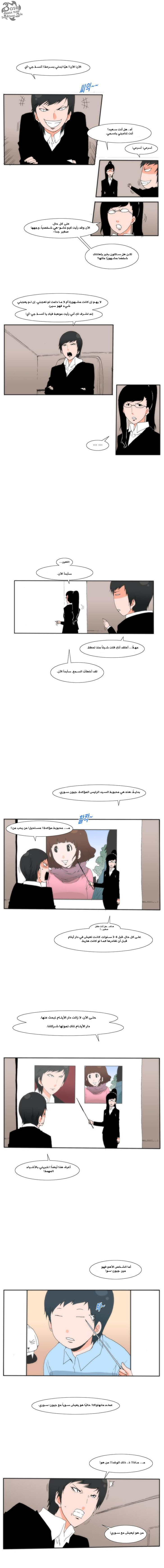 Can't See Can't Hear But Love: Chapter 25 - Page 5