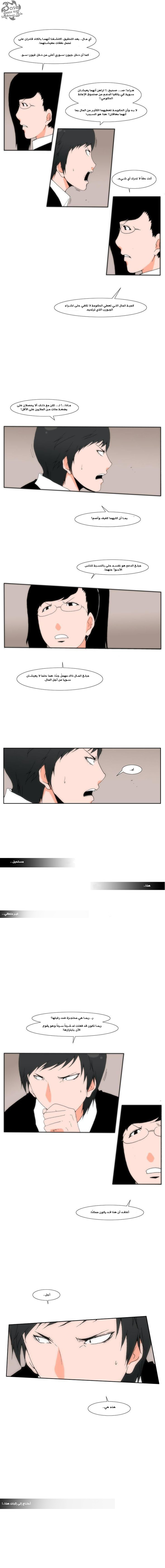 Can't See Can't Hear But Love: Chapter 25 - Page 7