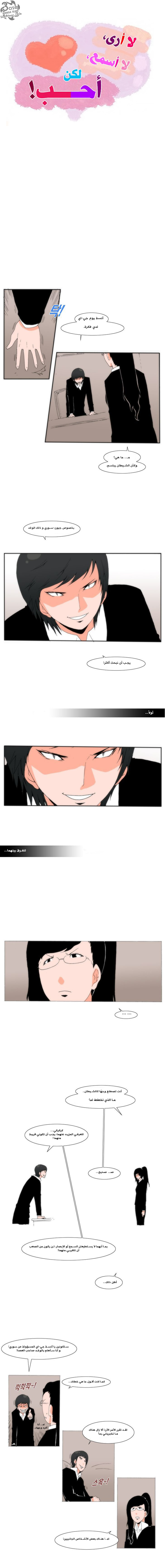 Can't See Can't Hear But Love: Chapter 26 - Page 2