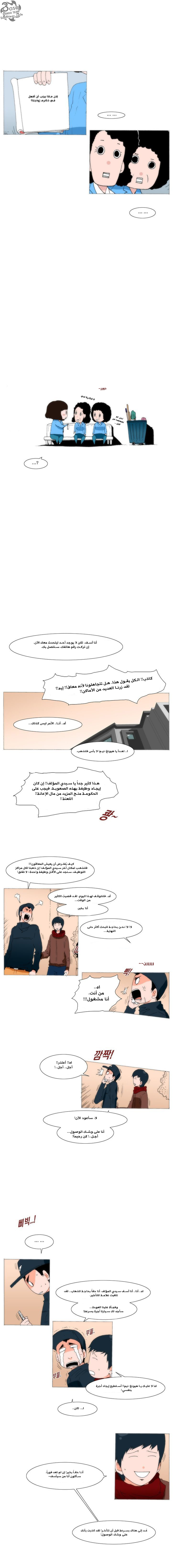 Can't See Can't Hear But Love: Chapter 26 - Page 7