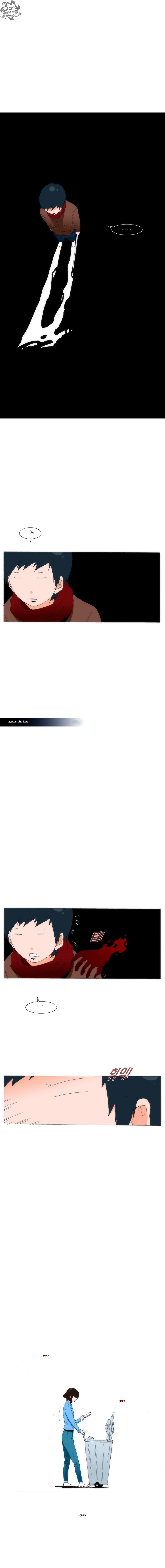 Can't See Can't Hear But Love: Chapter 26 - Page 9