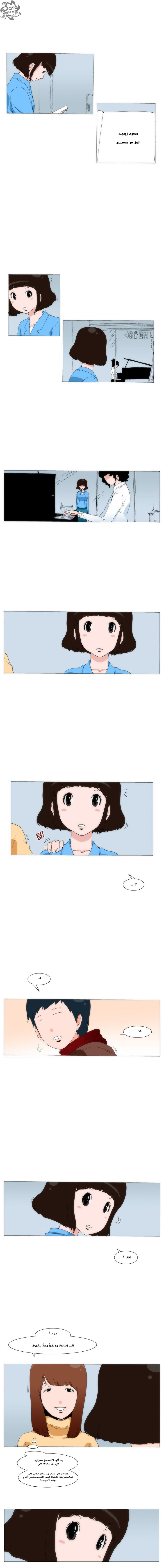 Can't See Can't Hear But Love: Chapter 26 - Page 10