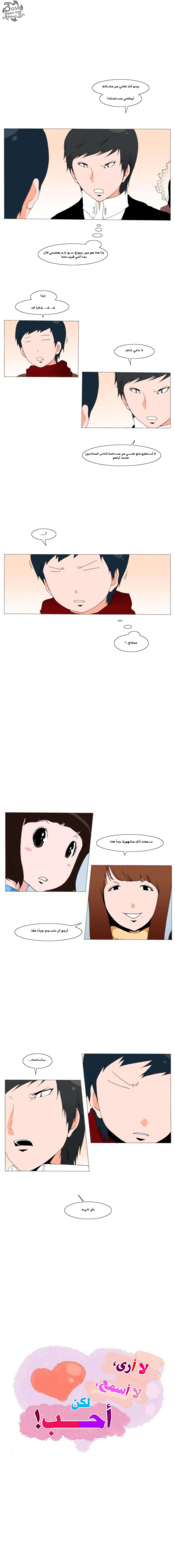 Can't See Can't Hear But Love: Chapter 26 - Page 11