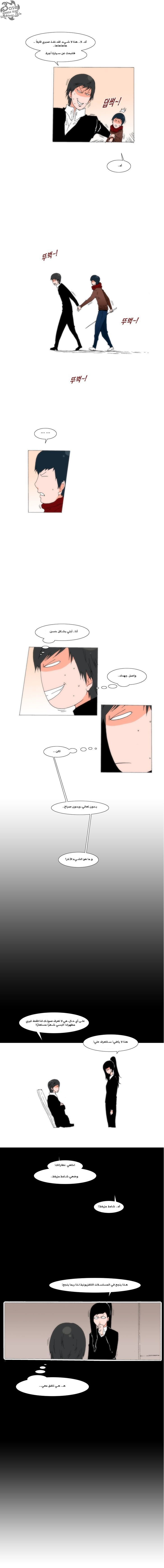 Can't See Can't Hear But Love: Chapter 27 - Page 4