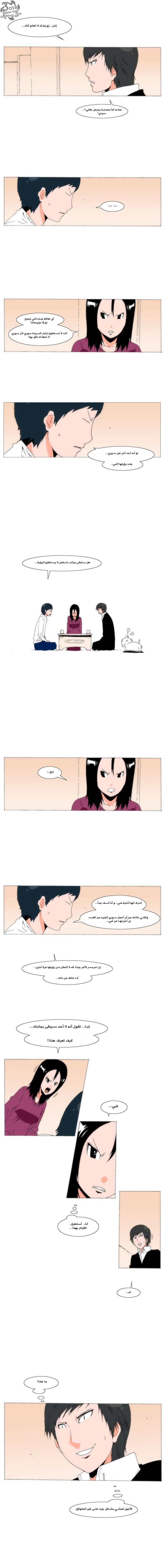 Can't See Can't Hear But Love: Chapter 28 - Page 8