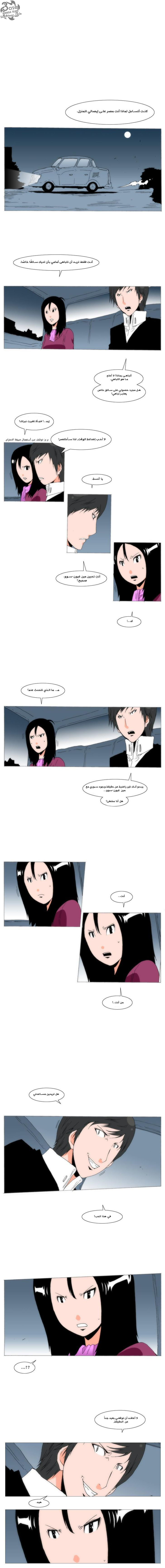 Can't See Can't Hear But Love: Chapter 28 - Page 9