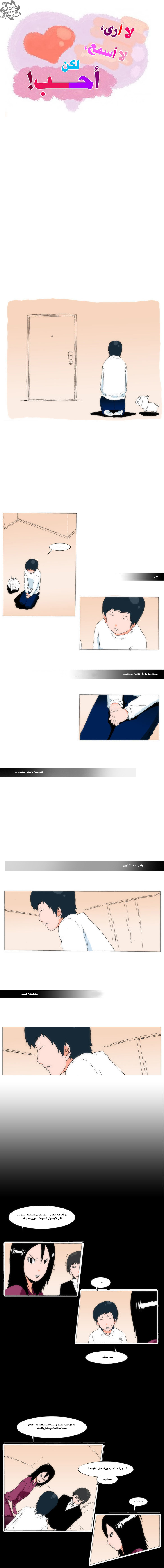 Can't See Can't Hear But Love: Chapter 29 - Page 2