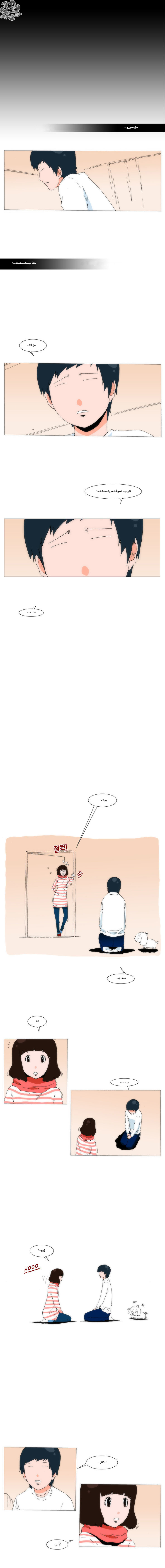 Can't See Can't Hear But Love: Chapter 29 - Page 3
