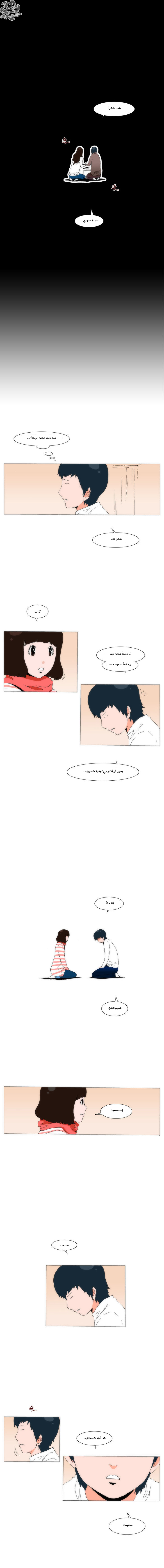 Can't See Can't Hear But Love: Chapter 29 - Page 8