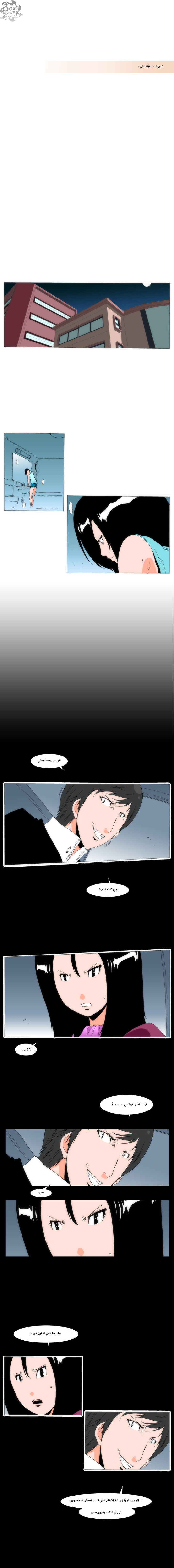 Can't See Can't Hear But Love: Chapter 29 - Page 11