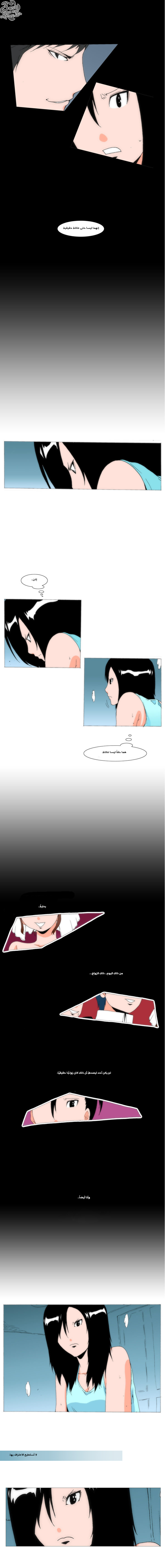 Can't See Can't Hear But Love: Chapter 29 - Page 13