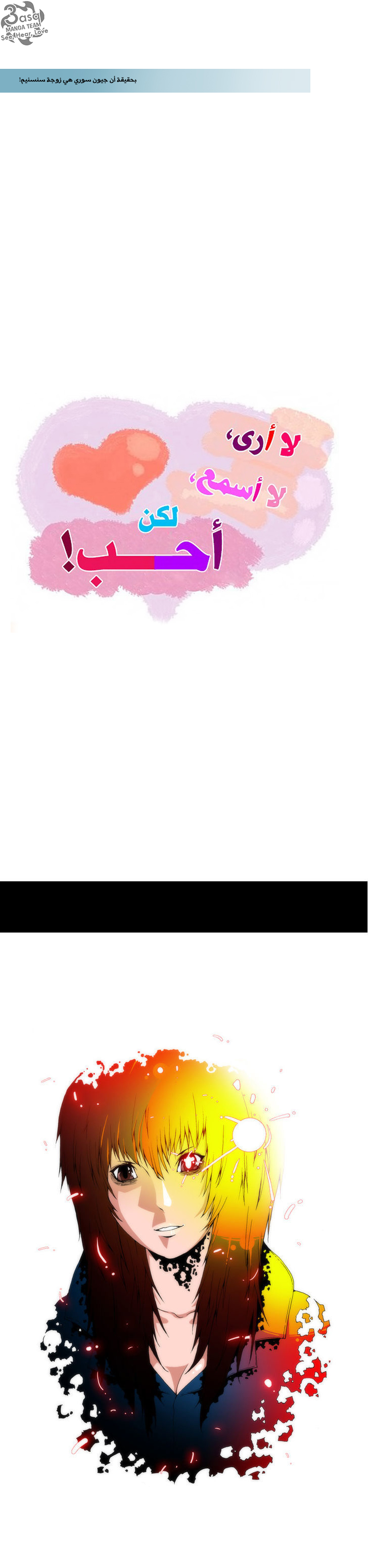 Can't See Can't Hear But Love: Chapter 29 - Page 14