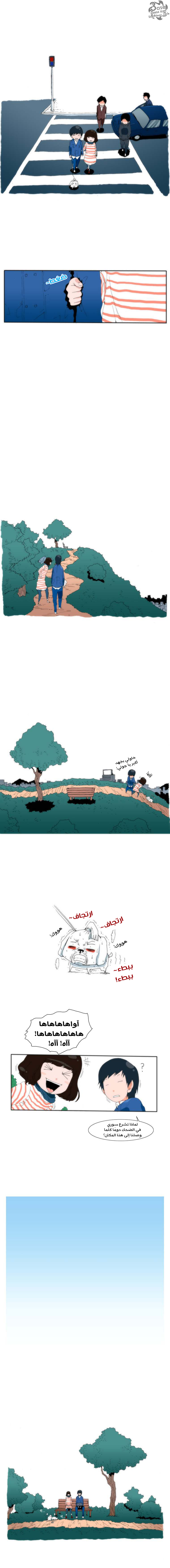 Can't See Can't Hear But Love: Chapter 3 - Page 3