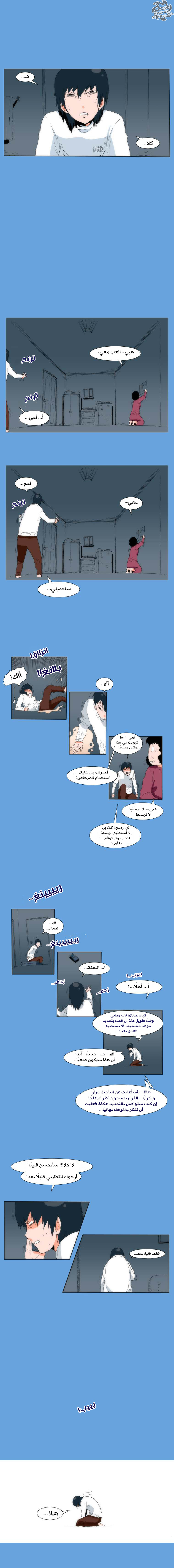 Can't See Can't Hear But Love: Chapter 3 - Page 7