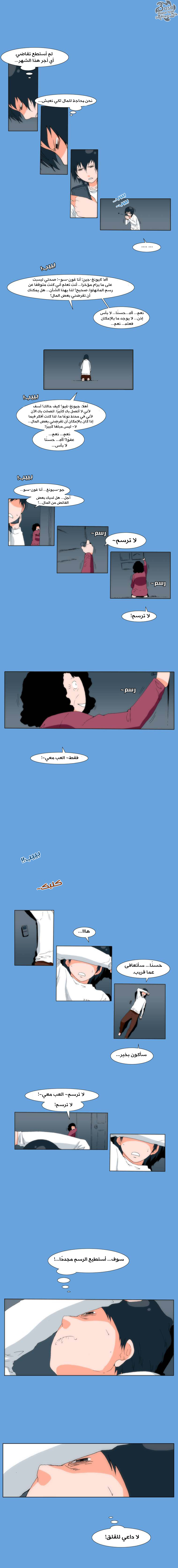 Can't See Can't Hear But Love: Chapter 3 - Page 8