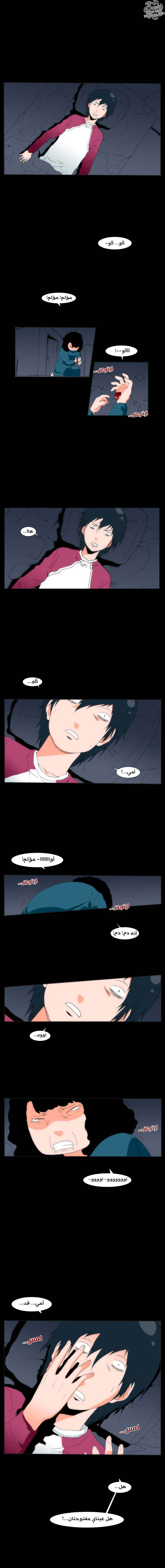 Can't See Can't Hear But Love: Chapter 3 - Page 10