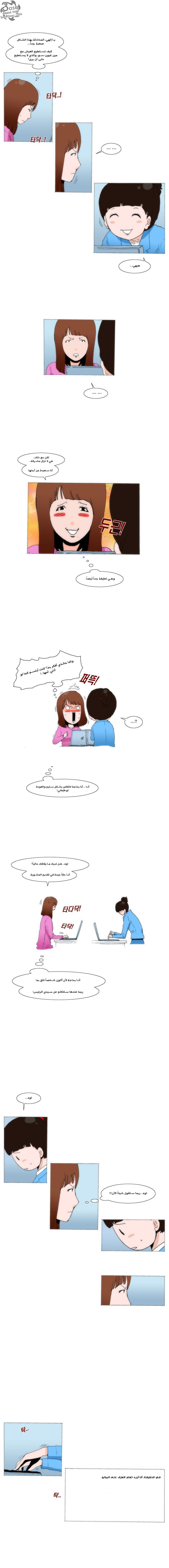 Can't See Can't Hear But Love: Chapter 30 - Page 4