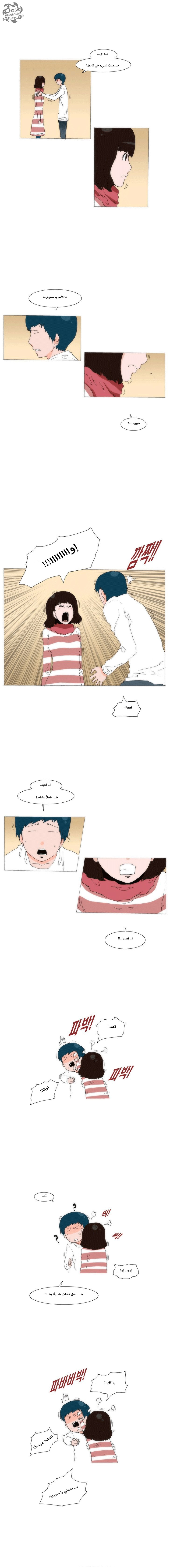 Can't See Can't Hear But Love: Chapter 31 - Page 7