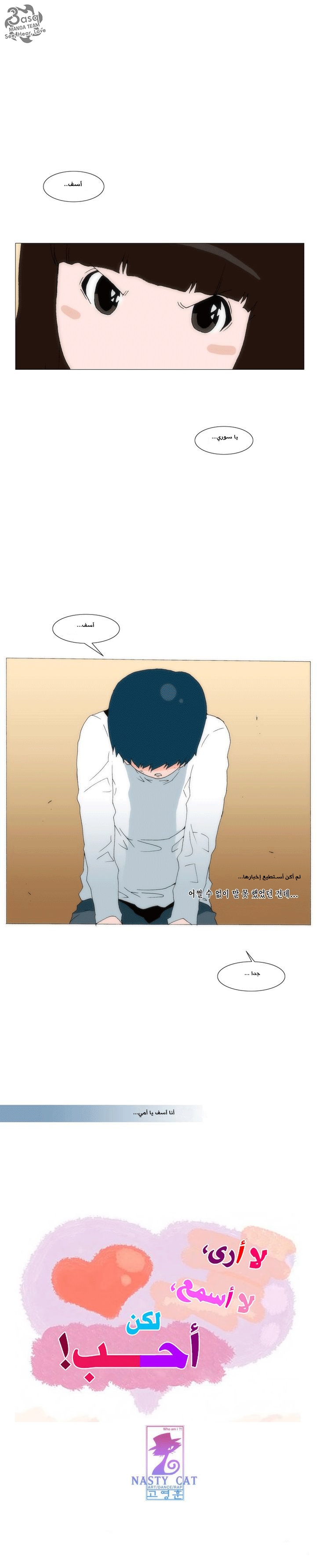 Can't See Can't Hear But Love: Chapter 31 - Page 11