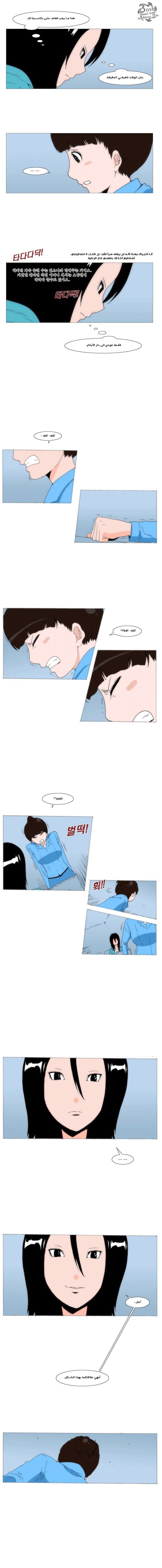 Can't See Can't Hear But Love: Chapter 32 - Page 3