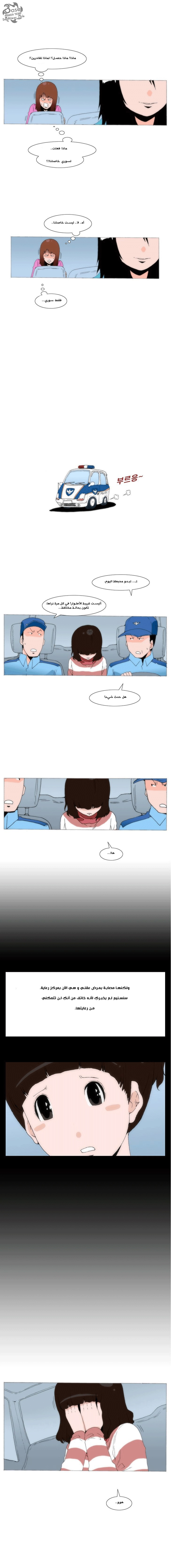 Can't See Can't Hear But Love: Chapter 32 - Page 4