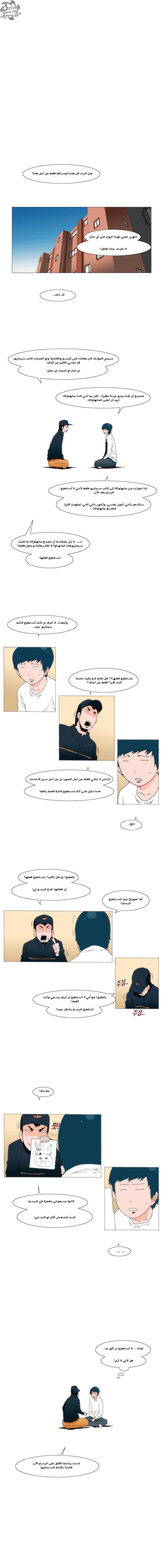 Can't See Can't Hear But Love: Chapter 32 - Page 5
