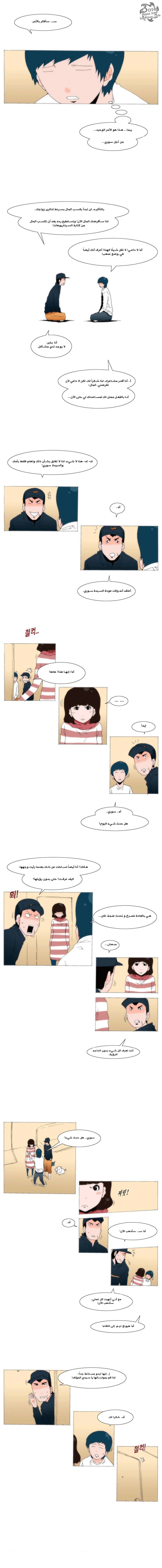 Can't See Can't Hear But Love: Chapter 32 - Page 6