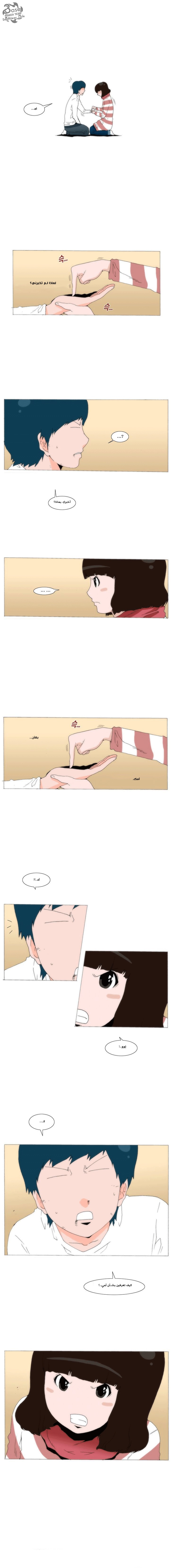 Can't See Can't Hear But Love: Chapter 32 - Page 9
