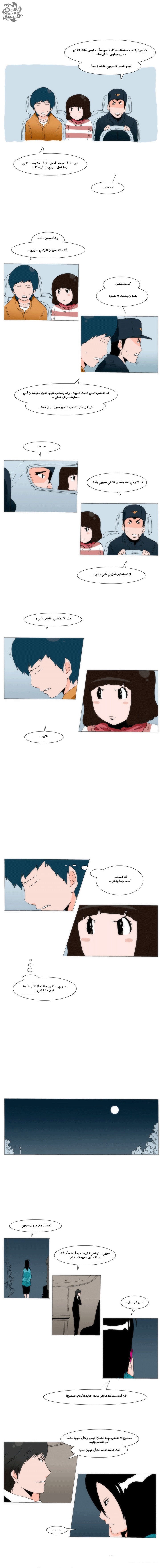 Can't See Can't Hear But Love: Chapter 33 - Page 4