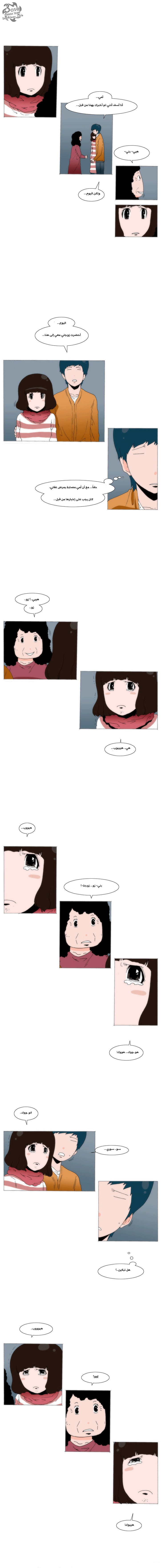 Can't See Can't Hear But Love: Chapter 33 - Page 6
