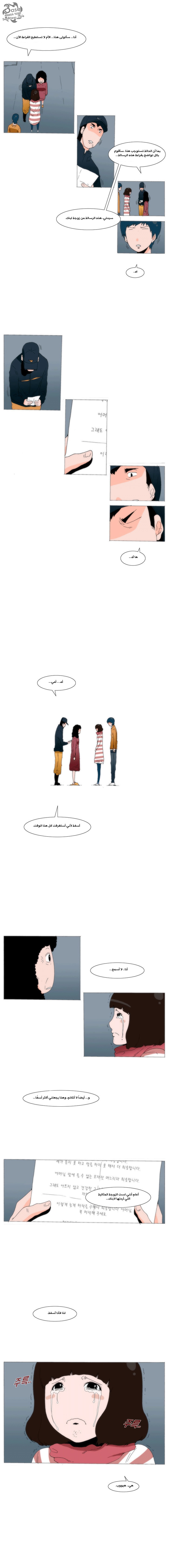 Can't See Can't Hear But Love: Chapter 33 - Page 9