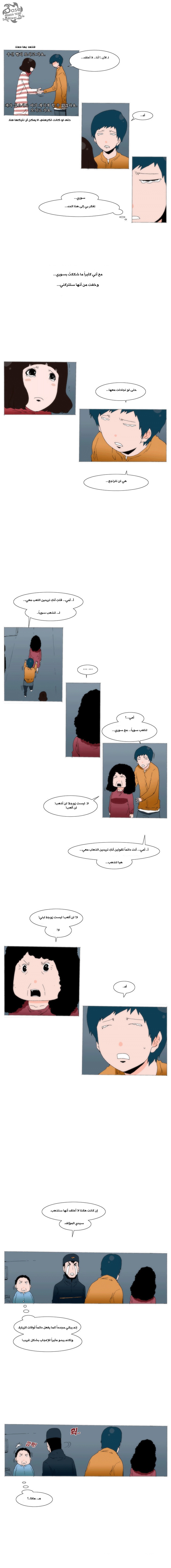 Can't See Can't Hear But Love: Chapter 34 - Page 4