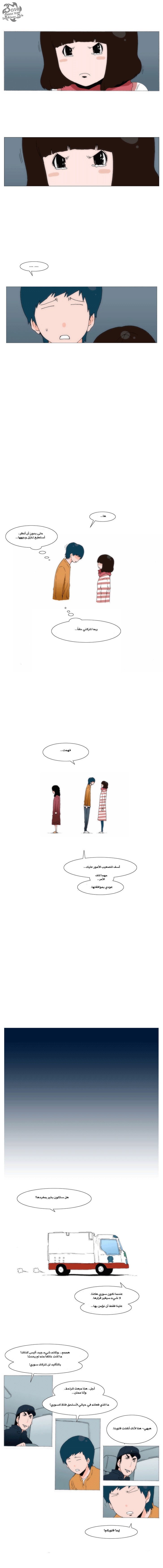 Can't See Can't Hear But Love: Chapter 34 - Page 6