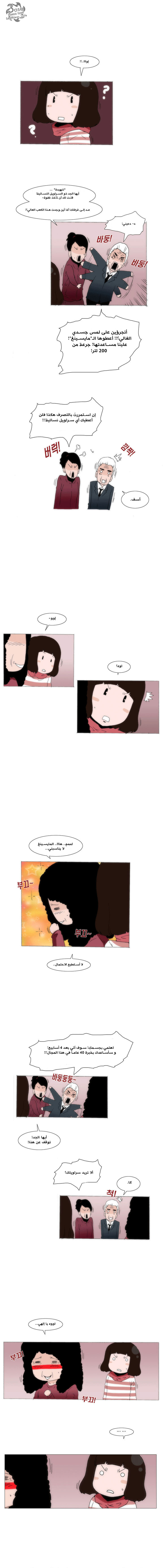 Can't See Can't Hear But Love: Chapter 35 - Page 4