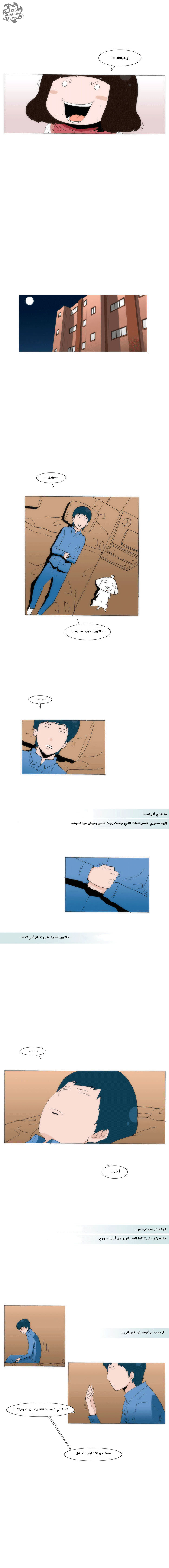 Can't See Can't Hear But Love: Chapter 35 - Page 5