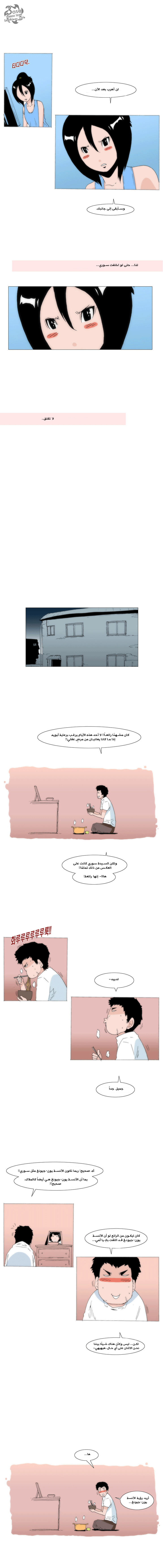 Can't See Can't Hear But Love: Chapter 35 - Page 7