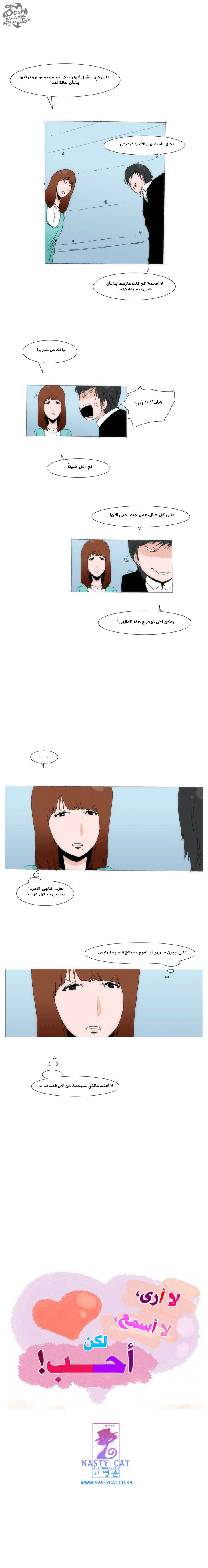 Can't See Can't Hear But Love: Chapter 35 - Page 10
