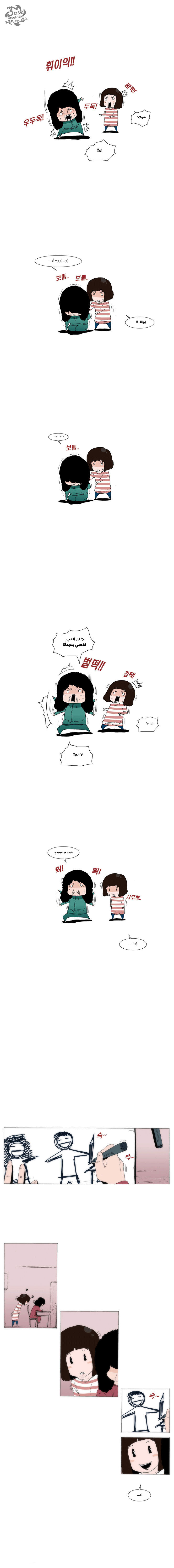 Can't See Can't Hear But Love: Chapter 36 - Page 3