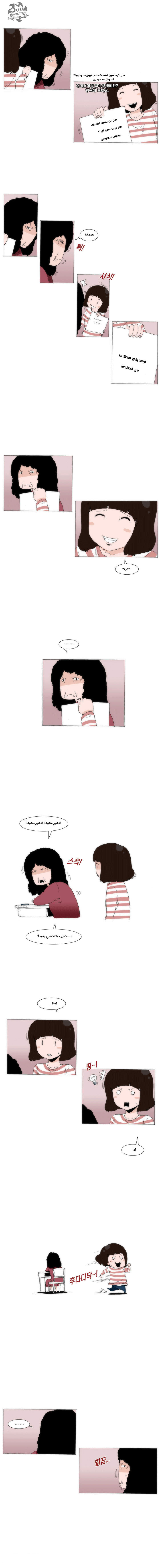 Can't See Can't Hear But Love: Chapter 36 - Page 4