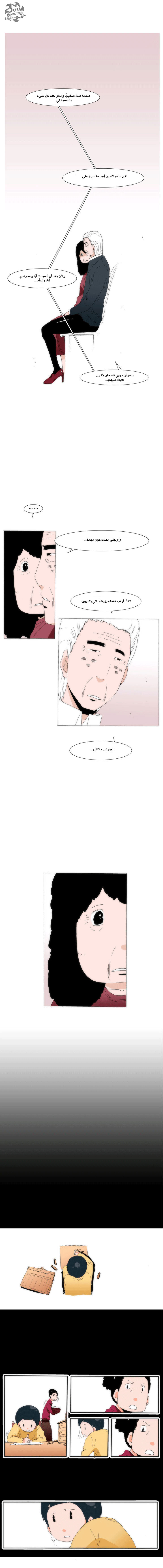 Can't See Can't Hear But Love: Chapter 36 - Page 7