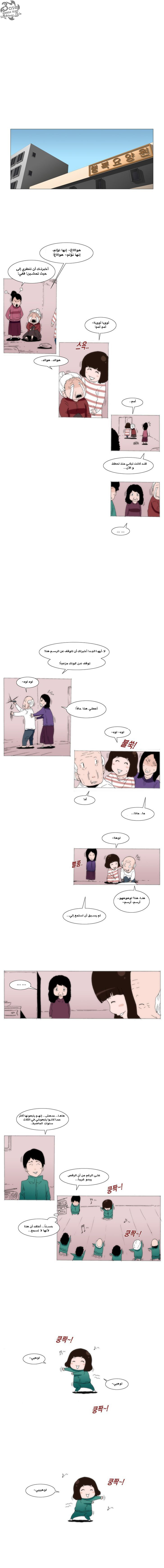 Can't See Can't Hear But Love: Chapter 37 - Page 4