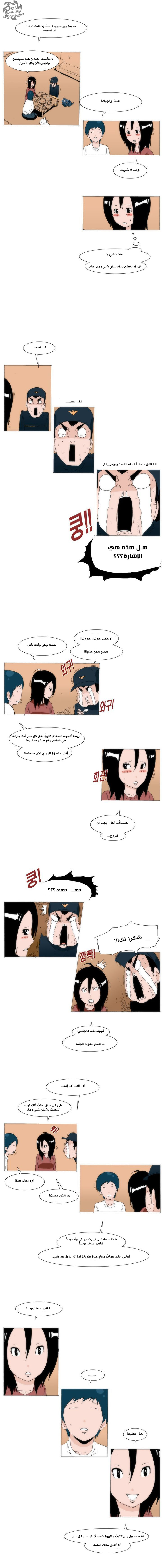Can't See Can't Hear But Love: Chapter 37 - Page 6