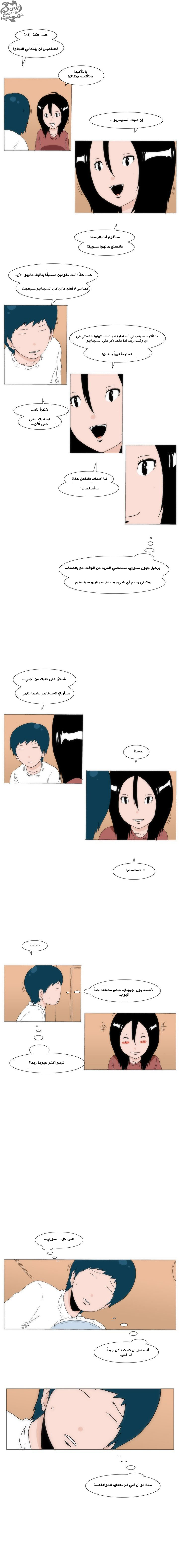 Can't See Can't Hear But Love: Chapter 37 - Page 7